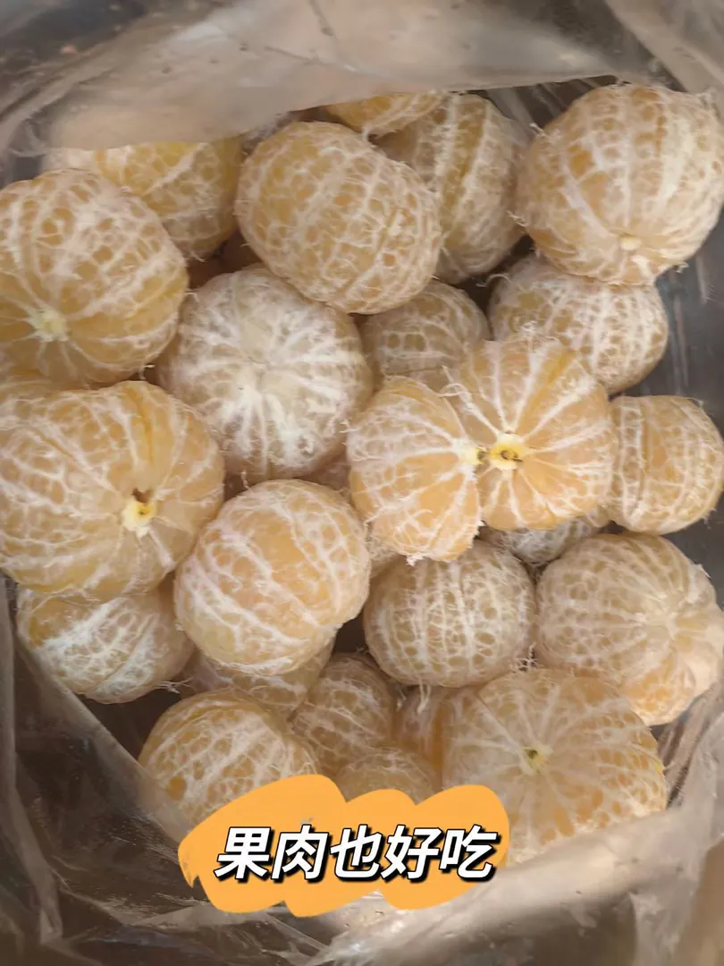 果肉分离