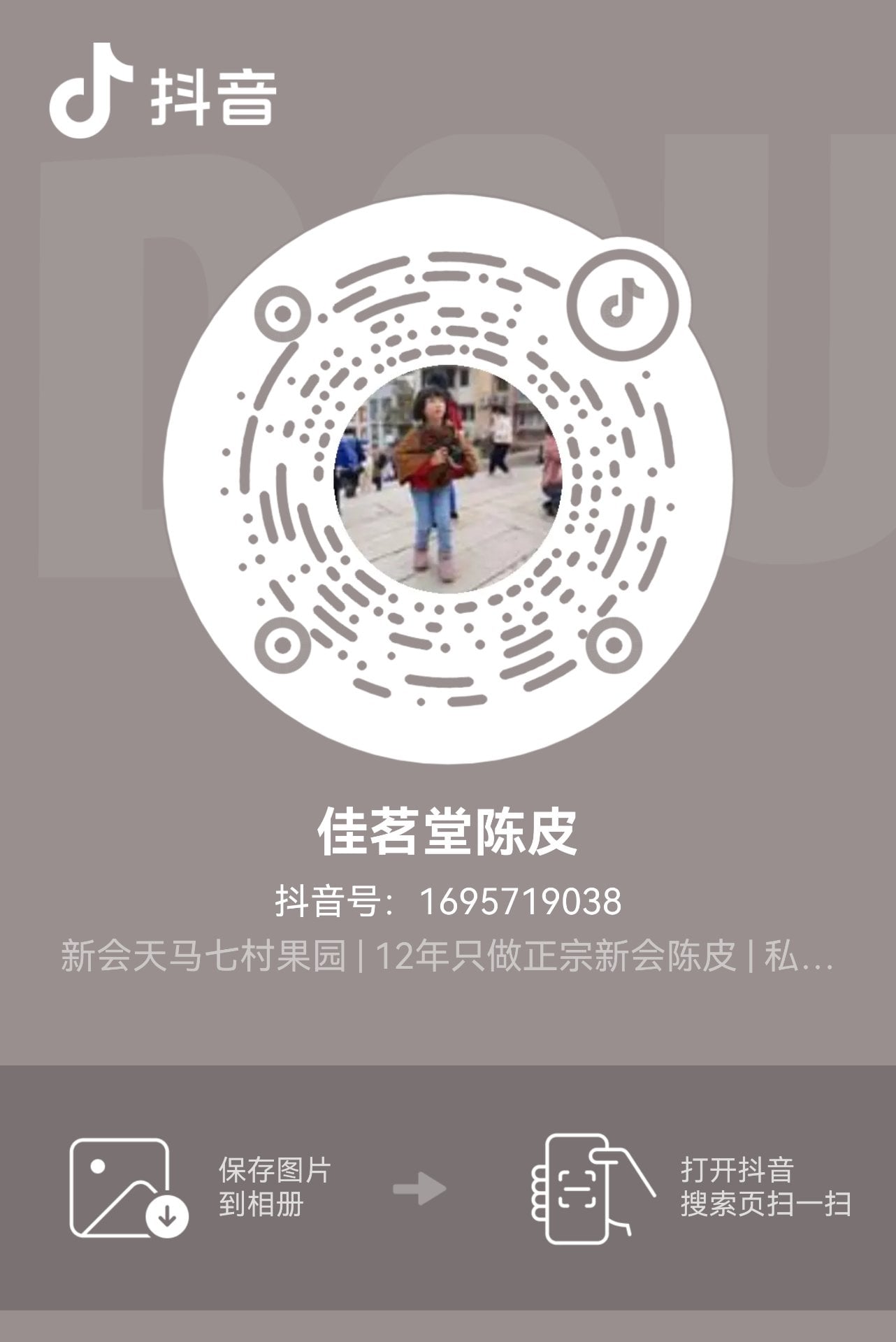 抖音二维码