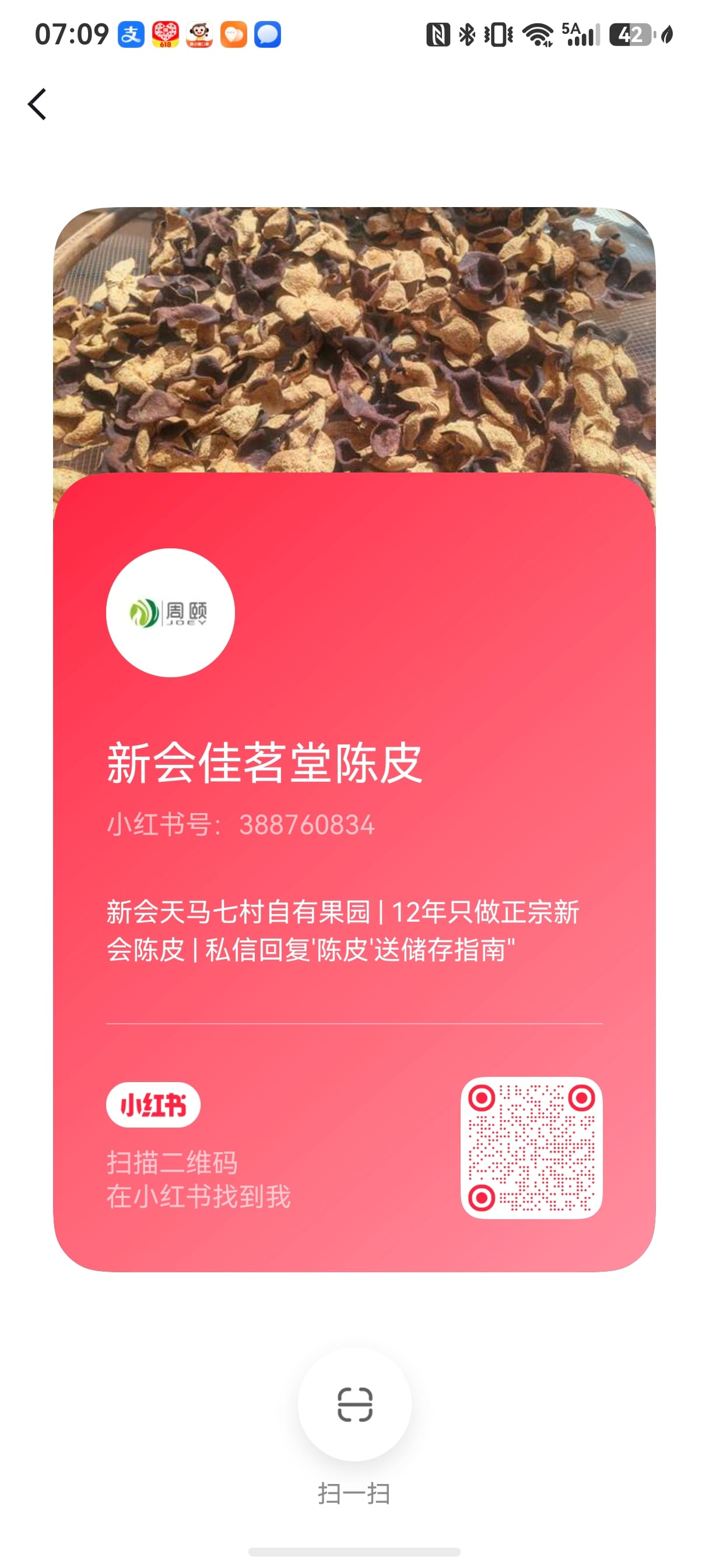 小红书二维码